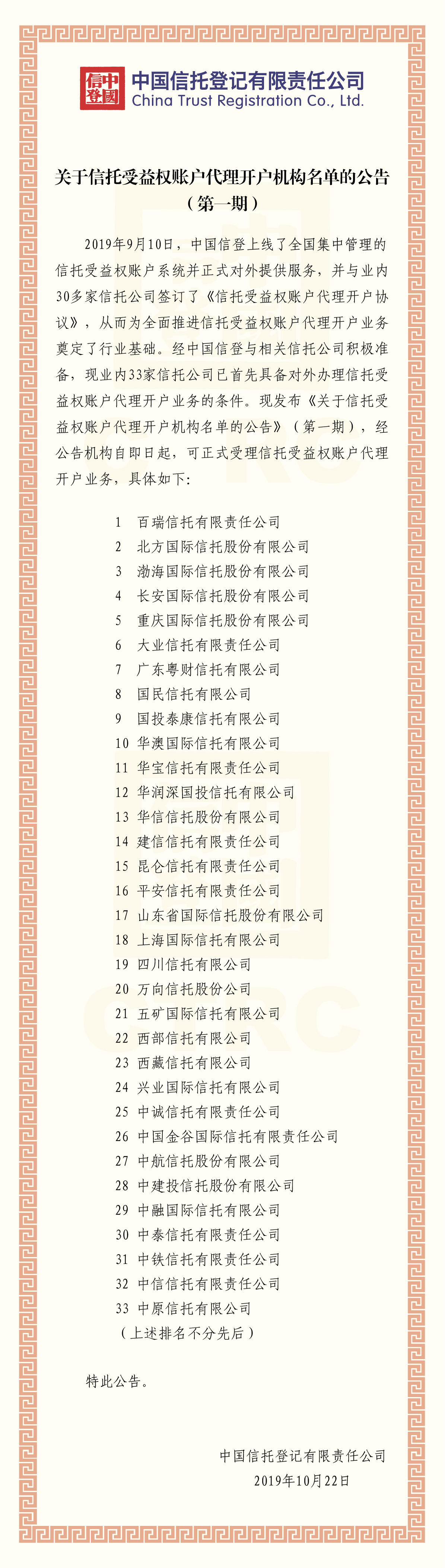 公告-01.jpg